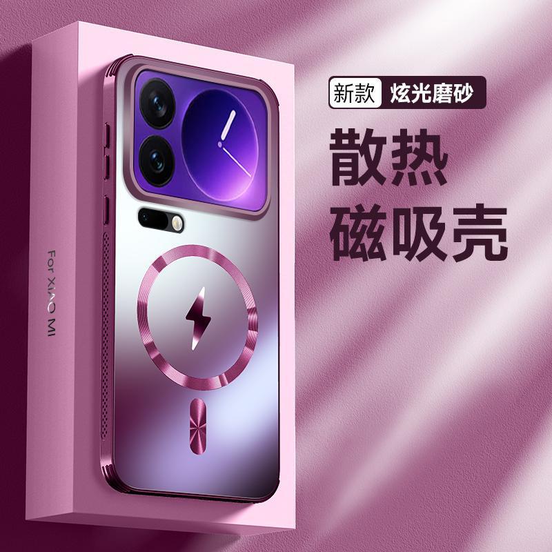 Applicable to Xiaomi 11 ProMax mobile phone case, the new Xiaomi11 matte magnetic suction heat dissipation airbag anti-drop  cover