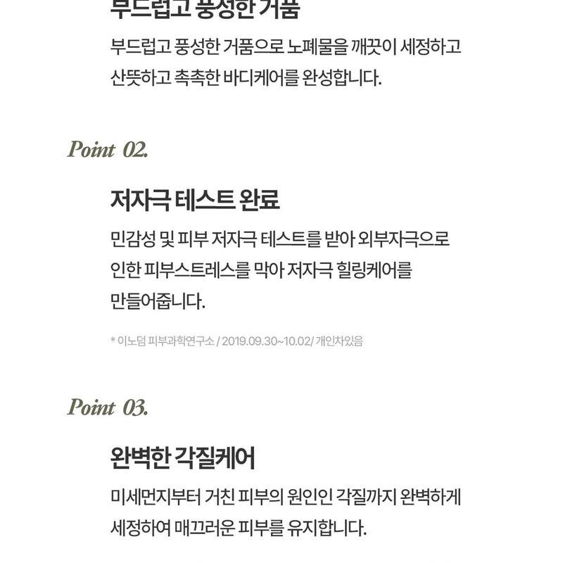 Plu Therapy Body Wash - 3 Types