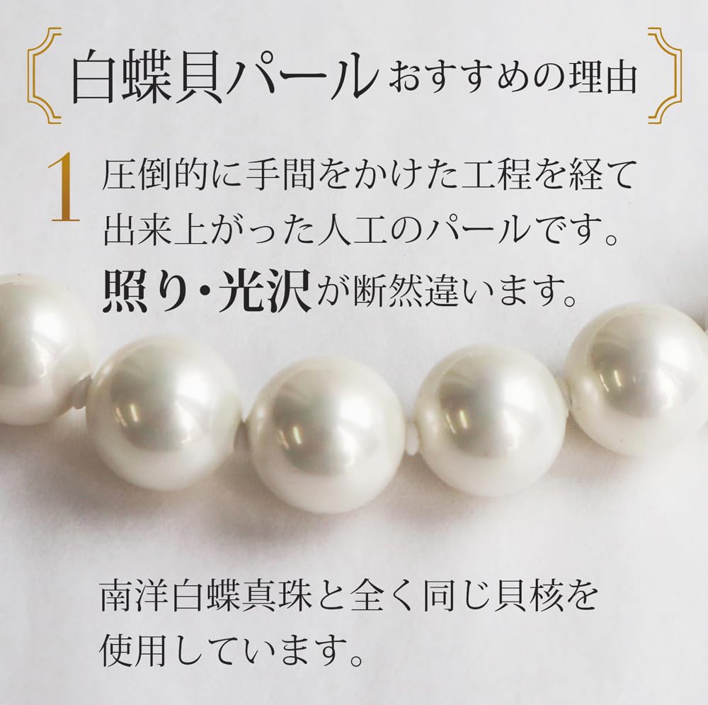 [Your and My Jewelry Box] White Pearl Necklace & Earrings Set, 45cm, White ColorMother-of-Pearl Pearls, 8.0mm+ Size, Made in Japan [Free Gift