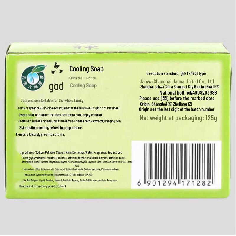 Liu Shen Cooling Soap with Green Tea & Licorice