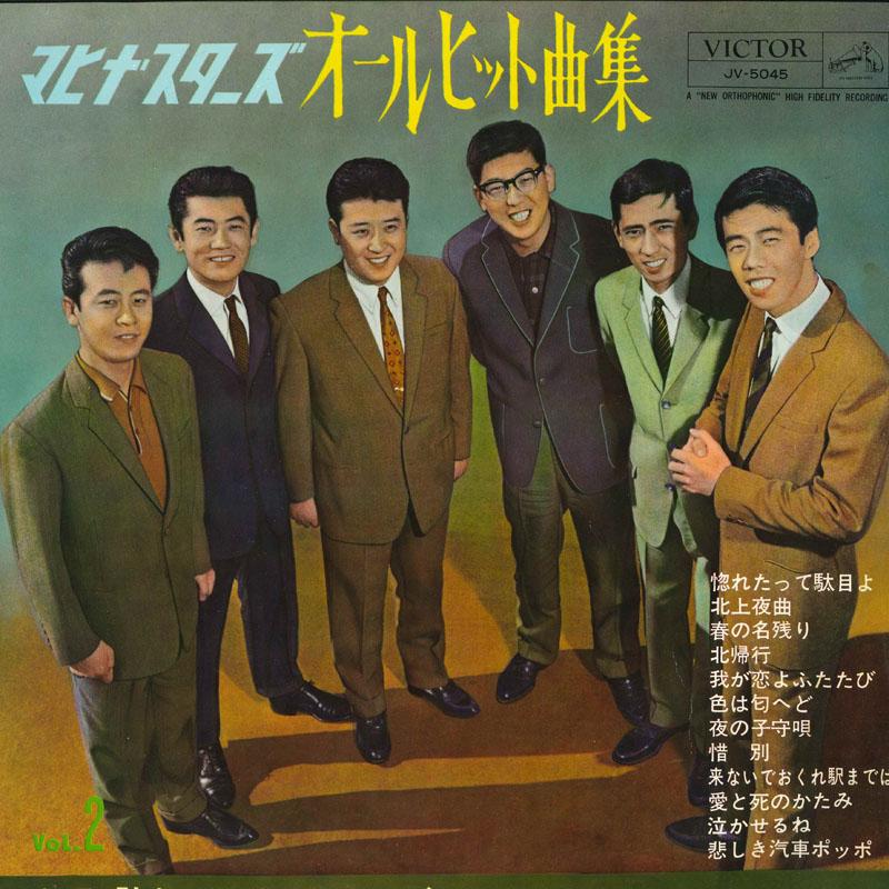 

LP Record HIROSHI WADA MAHINA STARS - Oar hit song shu Dai 2 shu JV5045 VICTOR Japan Japanese PopRock Used
