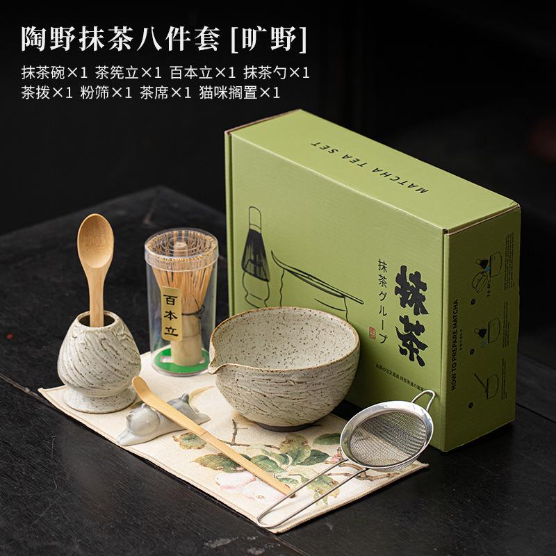 Tao Ye Matcha Set Eight-piece Coarse Pottery Kiln-change Ceramic Tea Bowl Hundred Book Stand Whisk Imitation Song Drinkware Gift