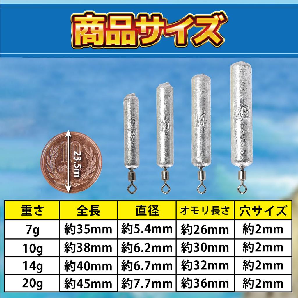 Sinker Free Rig Stick Fishing Weights for Bass Lead and 10 of Total 40 Fabulous-do Fishing, Weights, Worms, 7g, 10g, 14g, 20g, Each,