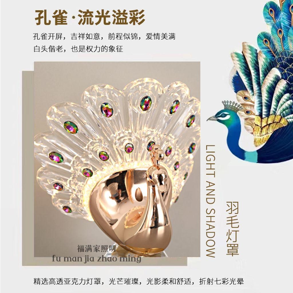 High end Peacock Table Lamp Bedroom bedside table light Romantic induction desk lamp for living room decoration