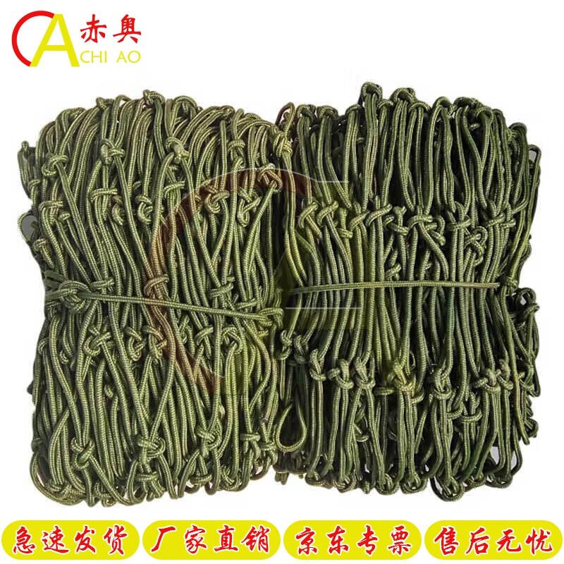 Chiao Army Green Nylon Truck Cargo Protection Net
