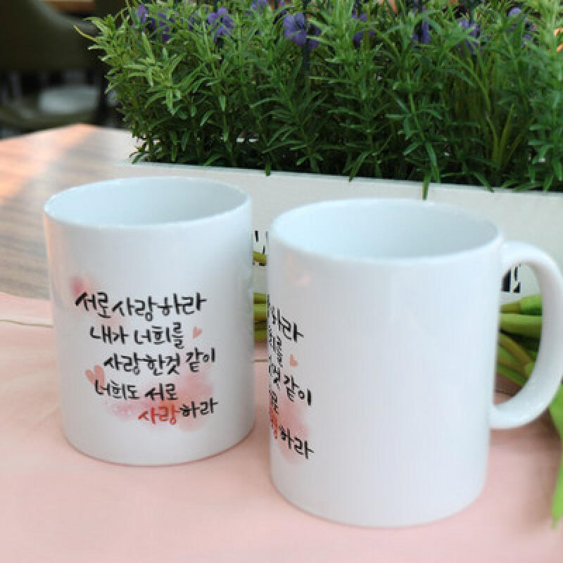 id241-Design Mug 2p-Love One Another
