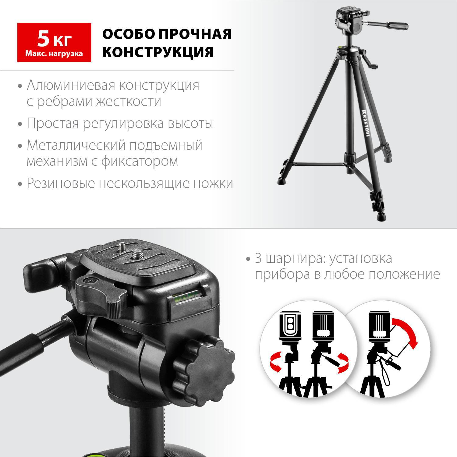 

Штатив Kraftool 34 714