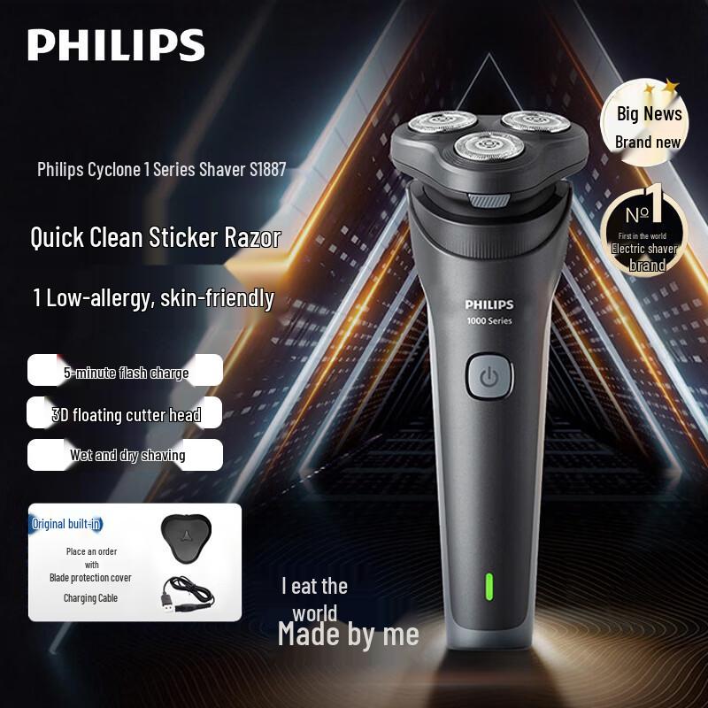 Philips S1887 Electric Rotary Shaver CN plug (adapter included)