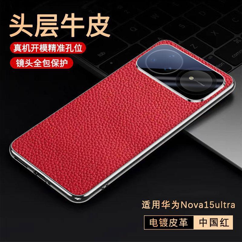 Genuine Top Grain Leather Case Nova 15 Pro Ultra Slim Shockproof Cover With Integrated Camera Lens Protection