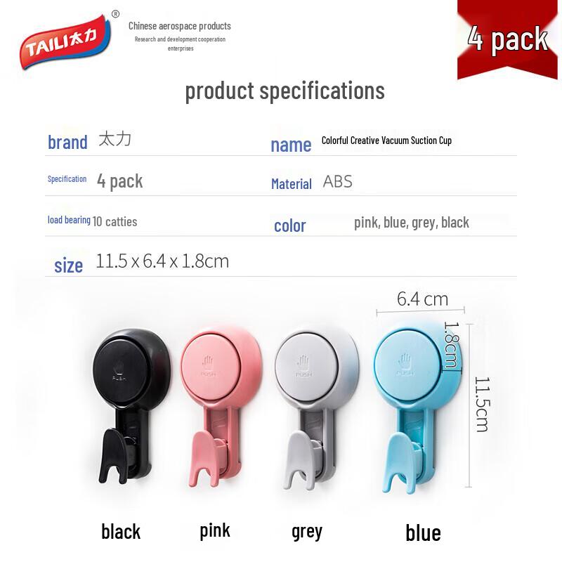 Taili Punch-Free Adhesive Hooks (4-Pack)