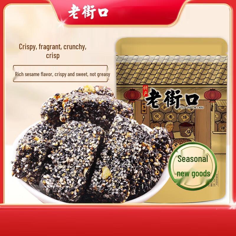 Laojiekou Black Sesame Peanut Crisp