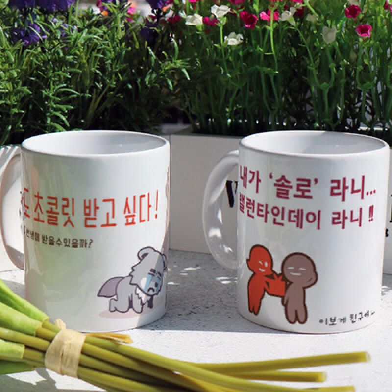 tf155-Design Mug 2p-Please give me chocolate