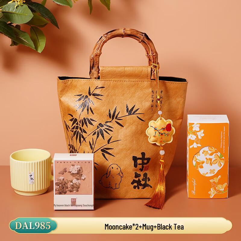 

WZ Mid-Autumn Festival Insulated Mug Gift Set