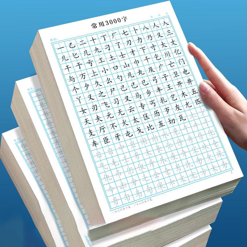 Xingshu Calligraphy Practice Paper 20Sheets Basic Stroke Hard Pen Paper Multifunction Grid Lattice Handwriting Stationery