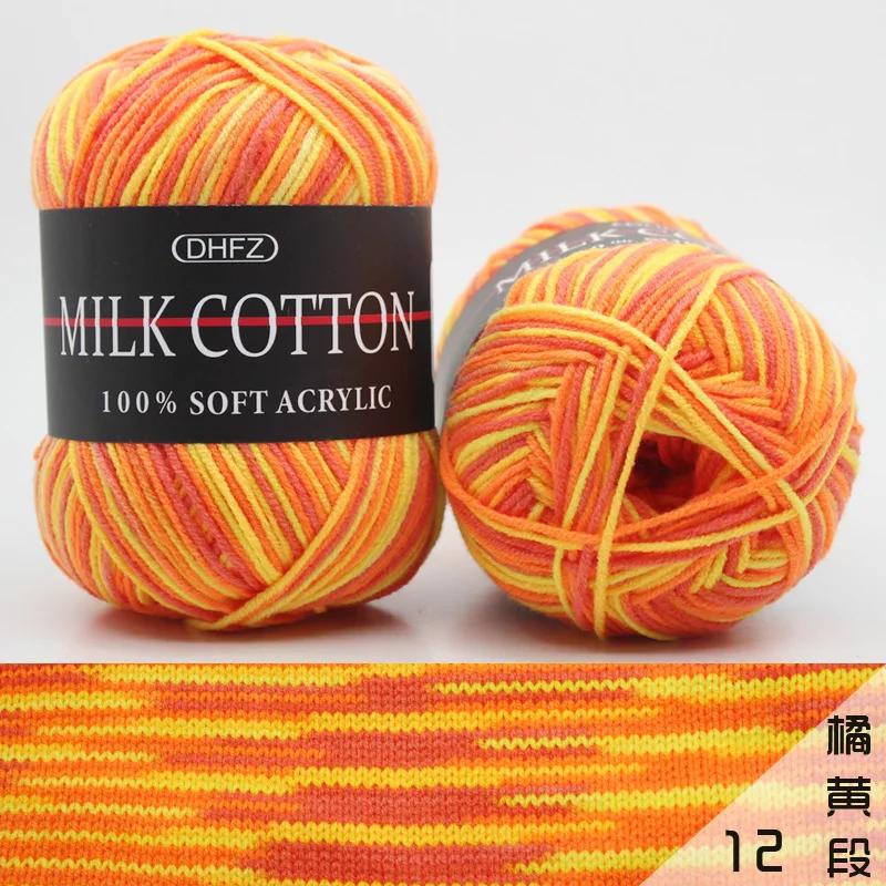 Soft Baby Cotton Wool Yarn Mixed Color 50g Knitting Yarn Knitting Tools Cotton Yarn Crochet Milk