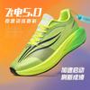 Feidian 5C Running Shoes Men's Professional Racing Shock Absorption Carbon Board Running Shoes Comfortable Soft Sole Wear-resistant Sports