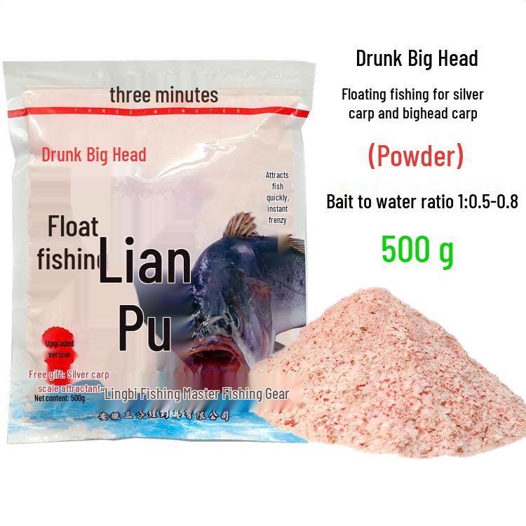 Three-Minute Drunk Bait for Silver and Bighead Carp - 500g (35 Bags)