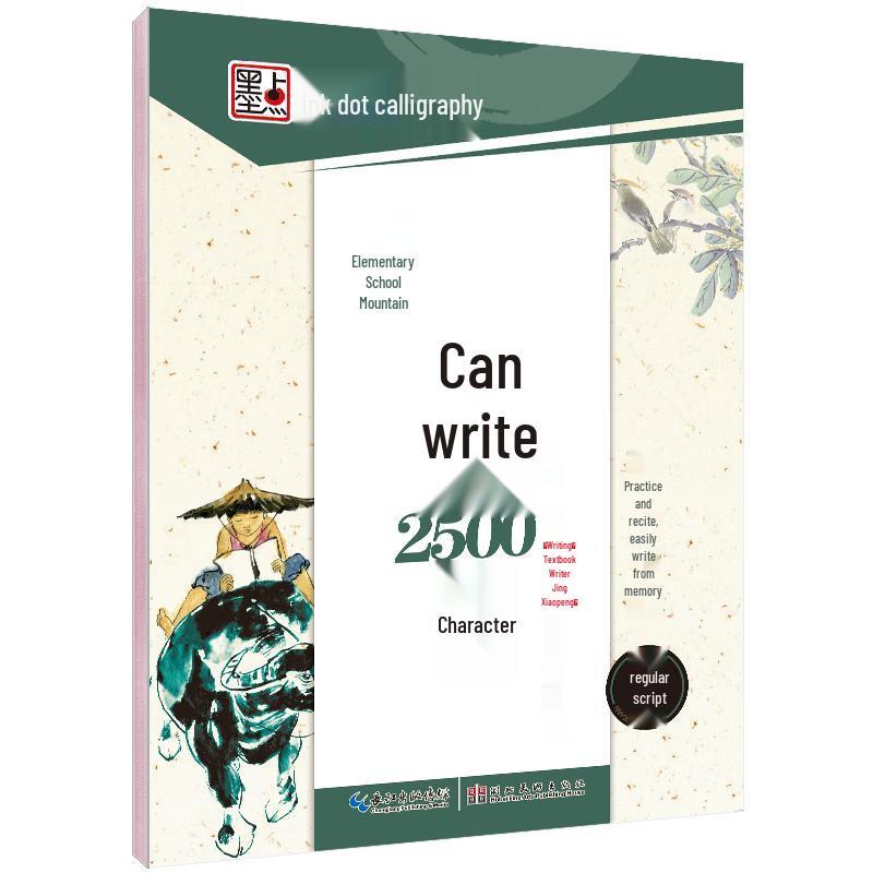 Mo Dian Primary School Hard Pen Calligraphy Copybook Tracing 2500 Characters