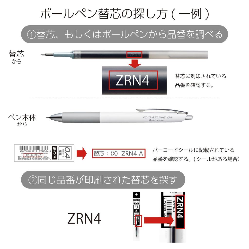 Pentel Flow Tune Ballpoint 3 BZN204A3AMZ Oil-Based Pen, 0.4mm, Black, Pens,