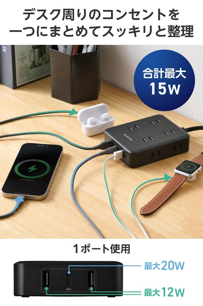 ELECOM Power Strip with PD 1 2 8 AC Lightning Dust Protection USB, 20W, Compatible, Type-C, USB-A, Plugs, 2.5m, Guard, Shutter, Black, ECT-44-8A2C25BK