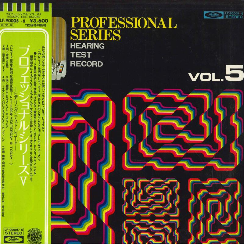 

LP Record VARIOUS - Professional Series Vol.5 Hearing T LF900056 TOSHIBA EMI Japan Obi Japanese Others Used