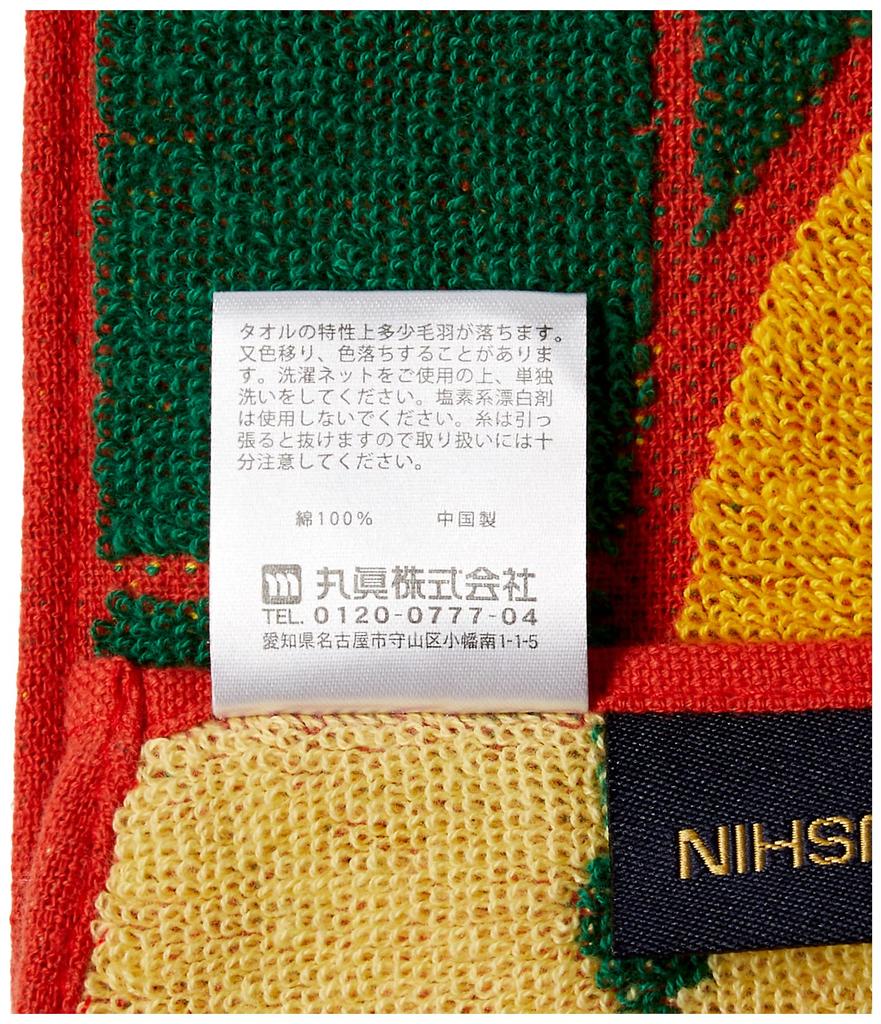 Marushin Mini Hand Dragon Ball Z Hand Character Antibacterial and Odor Perfect Gift for Dragon 4005004300 Towel, Towel, Cotton, Resistant, Birthdays,