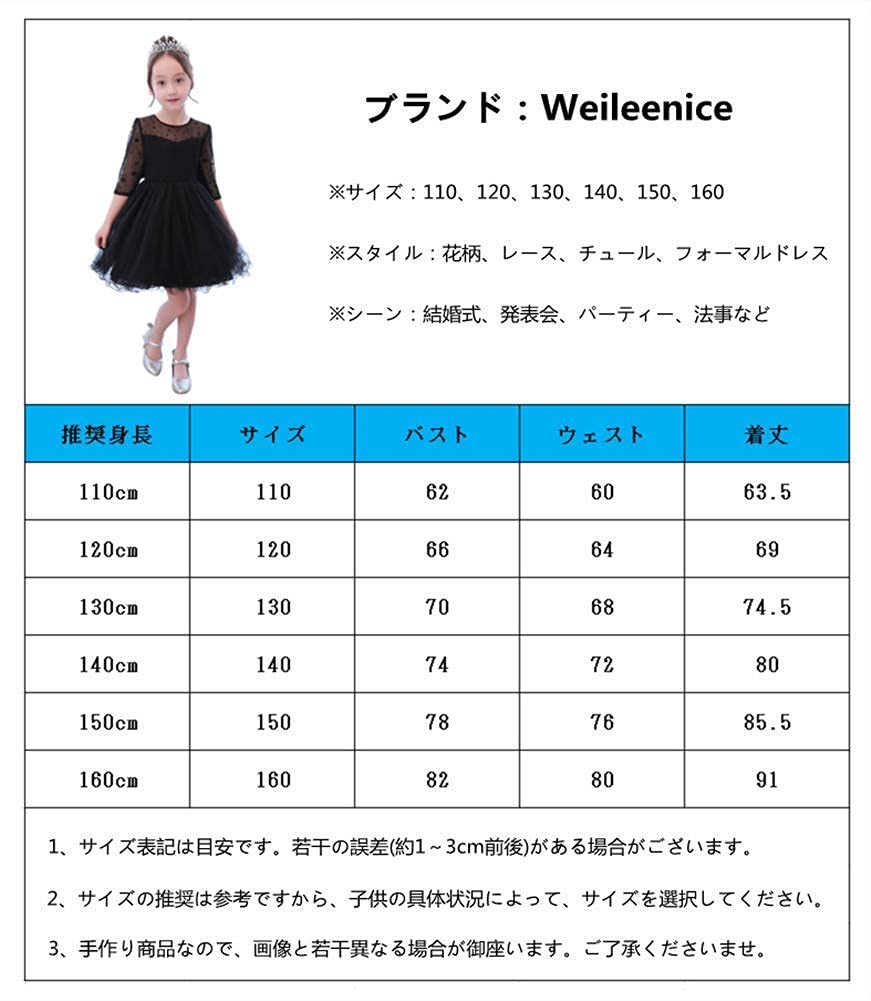 Weileenice Piano Recital Size Formal Soft Embroidered Lace Dress with Sleeves Children's Dress, Black, 110, Girls' Dress, Wedding, Shichi-Go-San,
