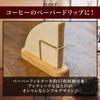 SATOMO Wooden Coffee Filter Holder, Stand, Storage Case for Disposable Coffee Filters, Compact, Holds Approximately 35 Filters (Natural)