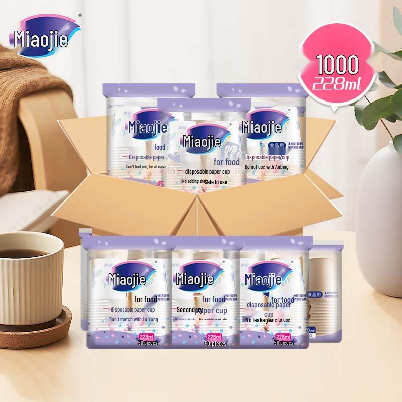 Miaojie Food-Grade Disposable Paper Cups