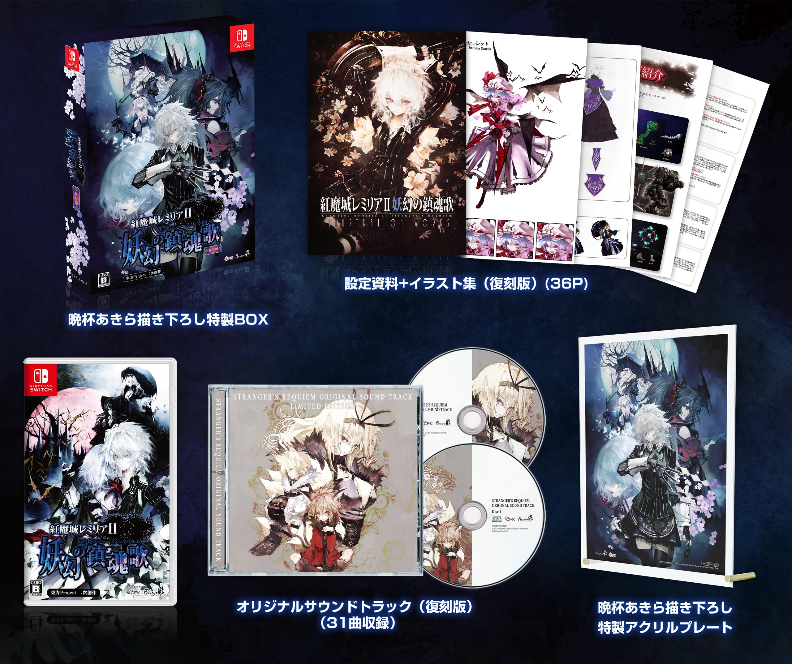 

Remilia Scarlet Castle Requiem Switch Специальное издание с иллюстрациями Акиры, книга с материалами по разработке, оригинальный саундтрек, специальная акриловая пластина