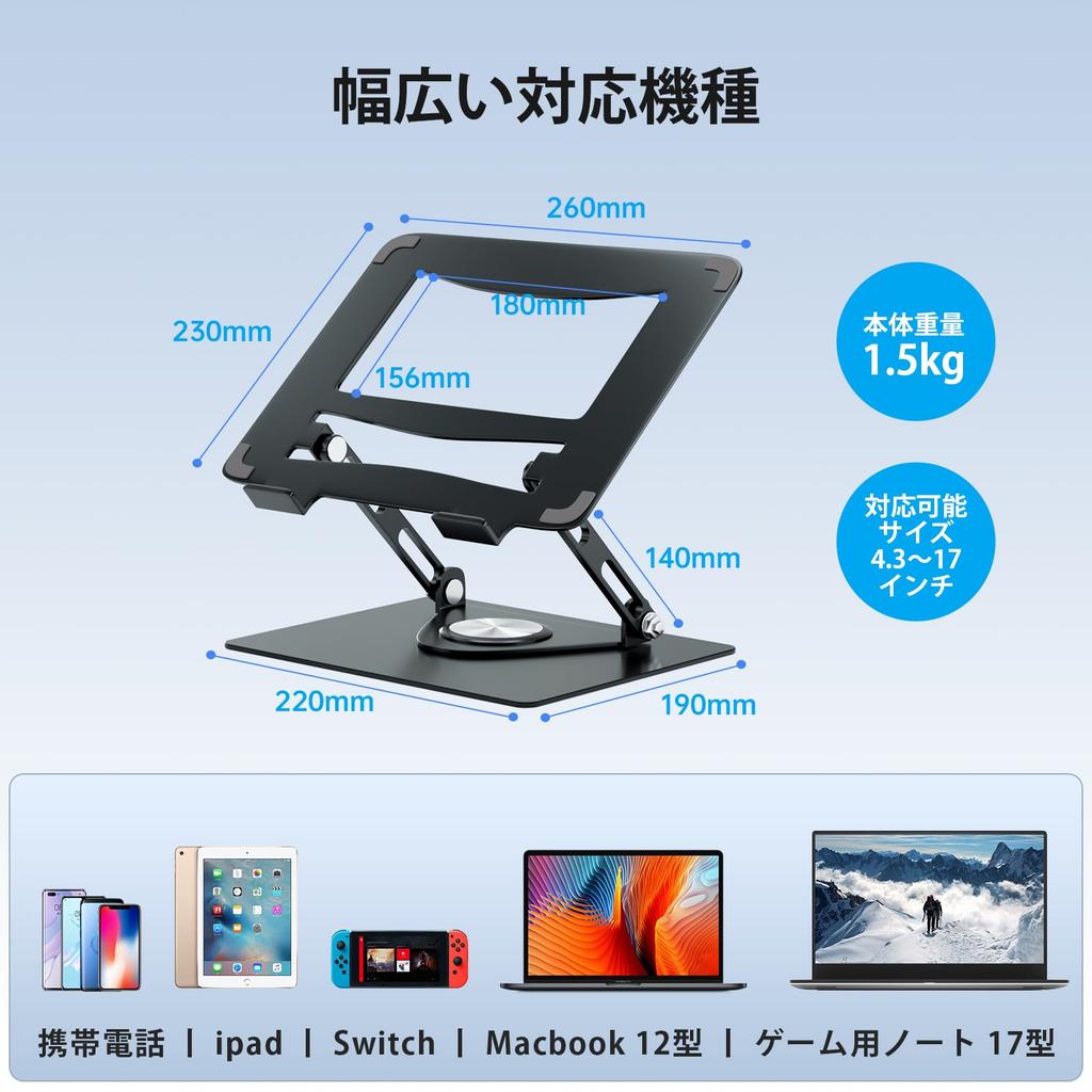 MOHOPE Laptop Ergonomic Design for Improved Heat Fits Up To MacBook Stable and Stand, 360° Rotation, Height/Angle Adjustable, Foldable, Posture,