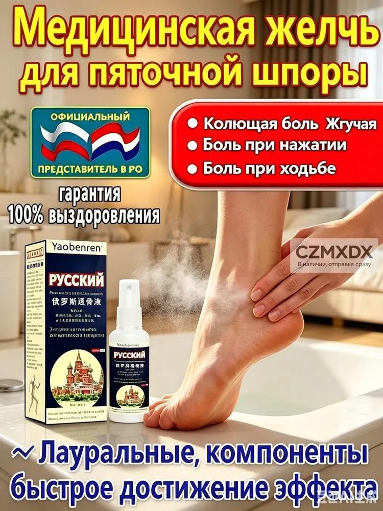 hip ointment 50 g