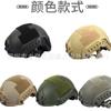 FAST Helmet Standard MH Camo Tactical Airsoft Cycling Outdoor Gear