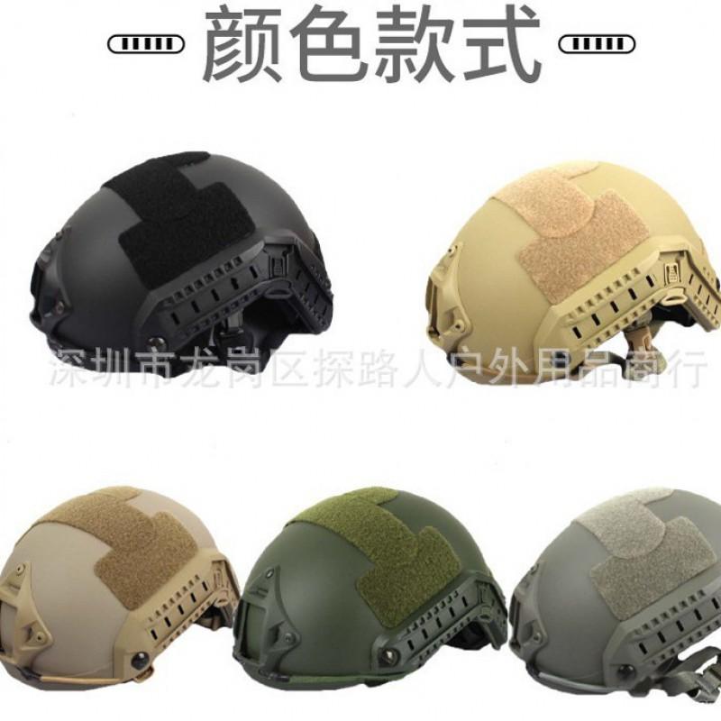 FAST Helmet Standard MH Camo Tactical Airsoft Cycling Outdoor Gear