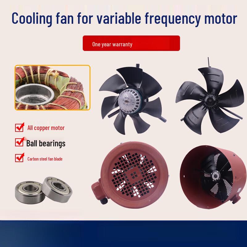 Ri Qiang Inverter Motor Cooling & Heat Dissipation Fan