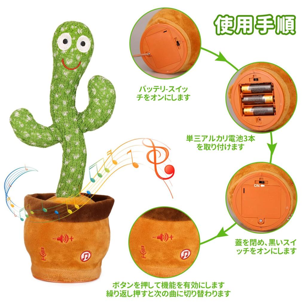 MIAODAM Moving, Dancing, Talking Cactus Toy, Perfect for Birthdays, Children's Day, Christmas, and more. This dancing cactus toy can sing, imitate