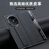 For Huawei Mate X6 X5 X3 PU Leather Case Leather Band Finger Grip Hands-free Stand Flip Cover
