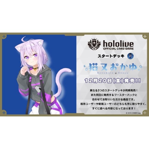 Hololive Official Card Game Start Deck 2nd Edition Blue Nekomata Oatmeal