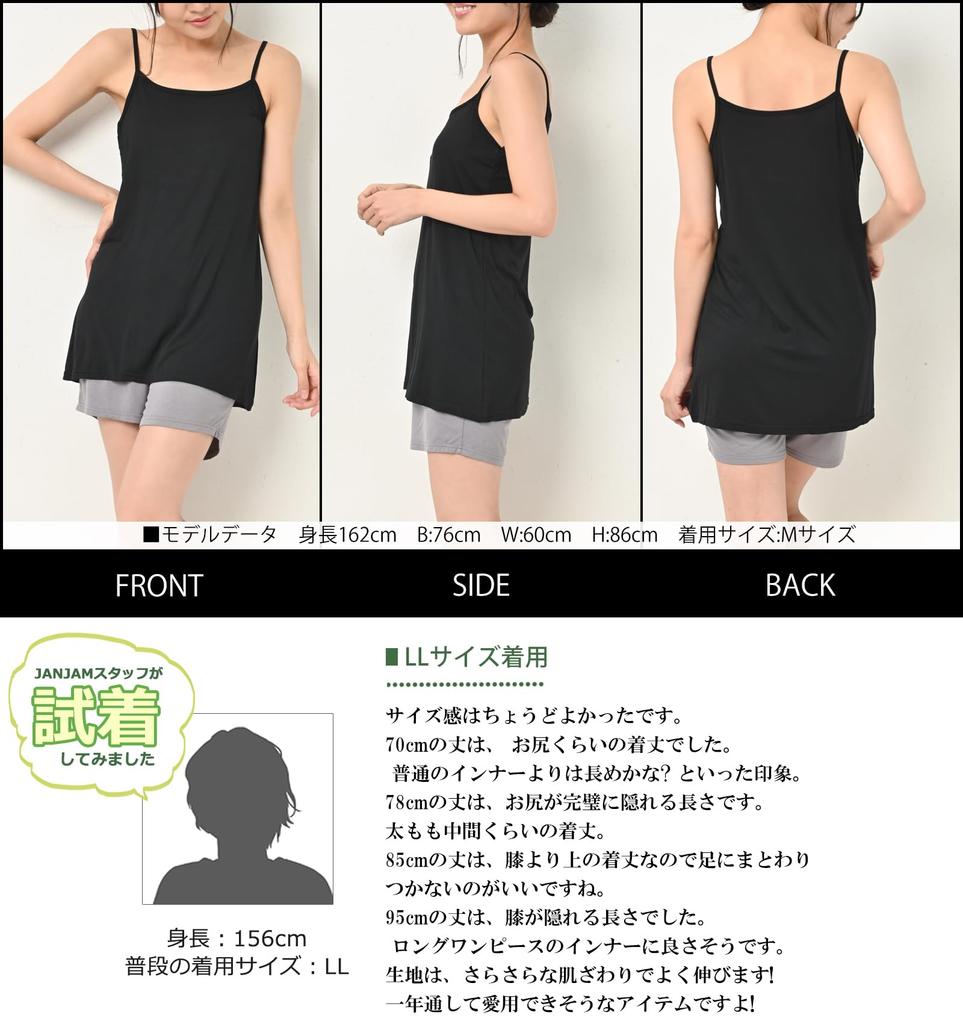 JANJAM Plus Size Inner Choice of Solid Sizes Women's Camisole, Petticoat, Camisole, Length, Color, Black, 70cm, 6L-7L