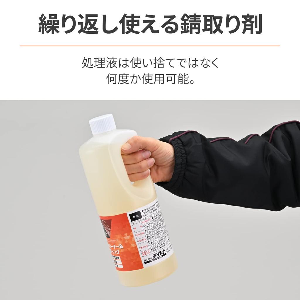 Daytona Motorcycle Tank Cleaner 1L Rust Remover Coating for Gasoline Tanks 36017 &