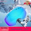 Double-Layer Anti-Fog Ski & Mountaineering Goggles for Enhanced Clarity - Suitable for Kids, Men, and Women.