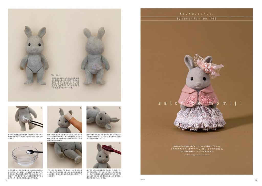 Dollybird vol.33