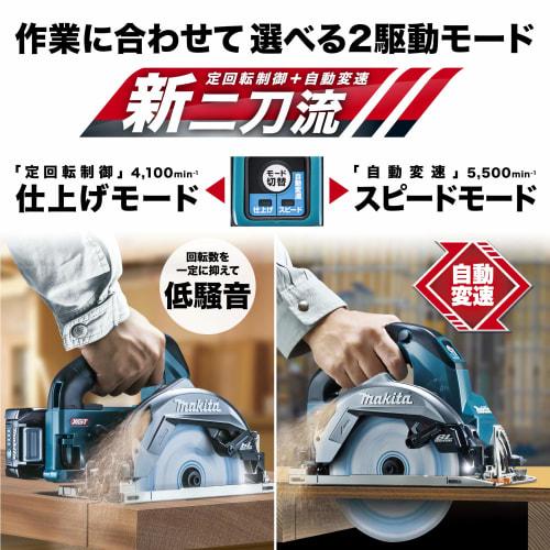 Makita Rechargeable Circular Saw 40Vmax Black Blade Diameter 165mm/Depth of Cut 66mm 2.5Ah Battery, Charger, Case Included HS001GRDXB