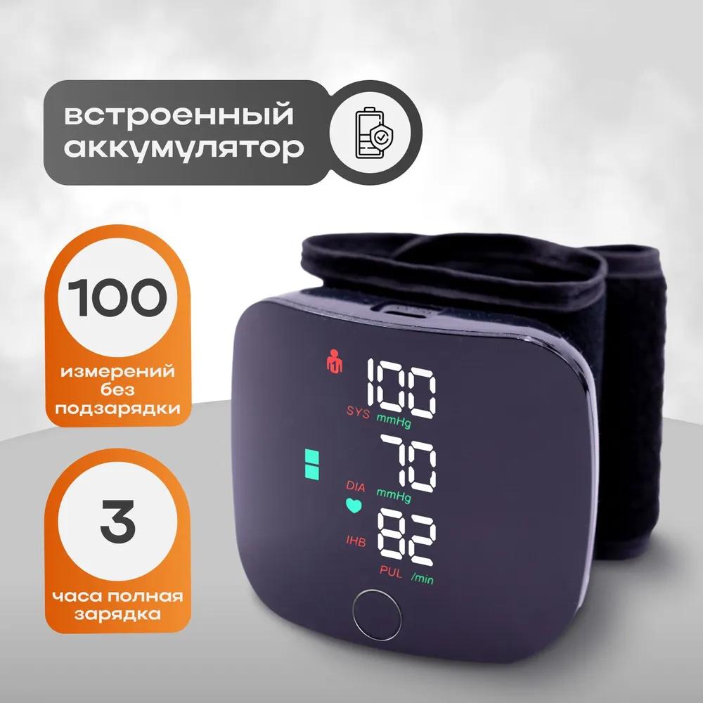 Automatic Tonometer On the Wrist for Measuring Blood Pressure and Pulse. Electronic Apparatus, Speaking with the Battery.