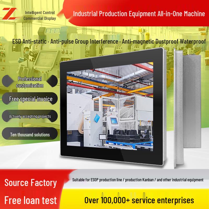 Industrial All-in-One Control Display Terminal 15.6-inch