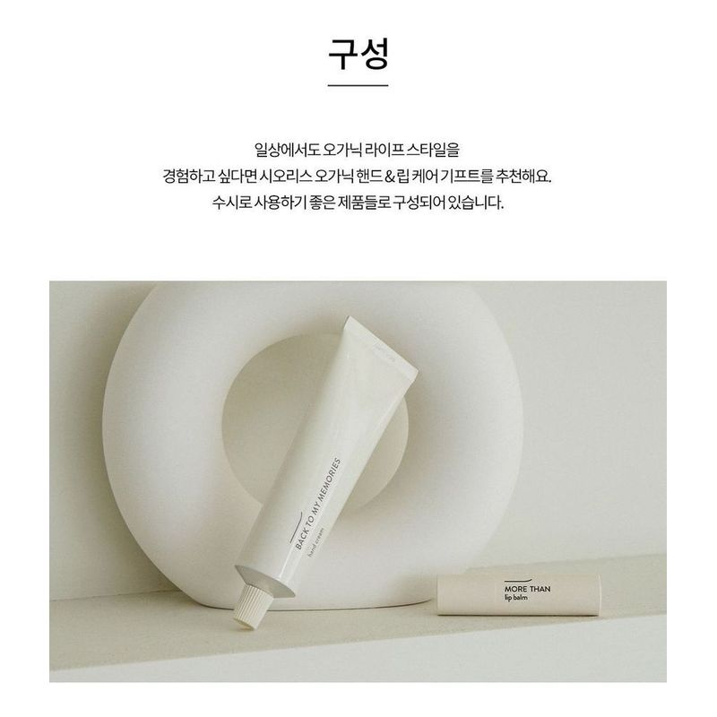 SIORIS Bio Hand- & Lippenpflegeset