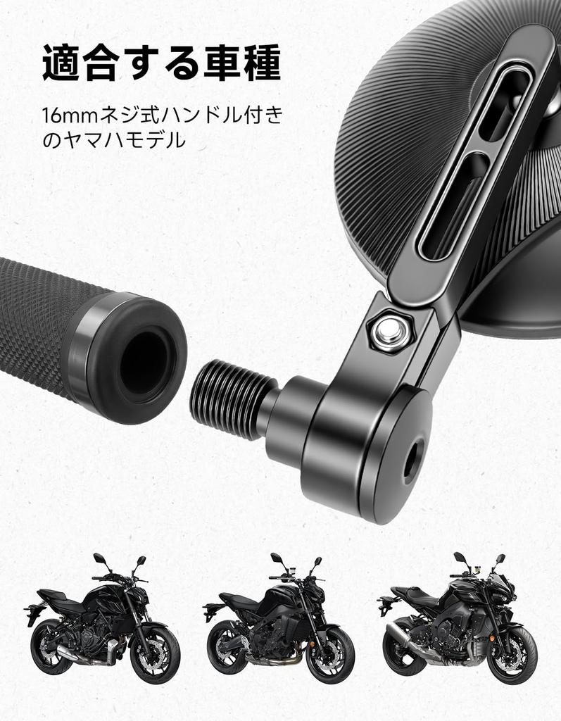 KEMIMOTO Motorcycle Bar End Mirrors for Yamaha Motorcycles - Road Legal, Round, Left and Right Set, Angle Adjustable, Fits MT07/MT09/MT10/MT01/MT125/X