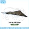 30 sqm Folding Frame Tent & Accessories