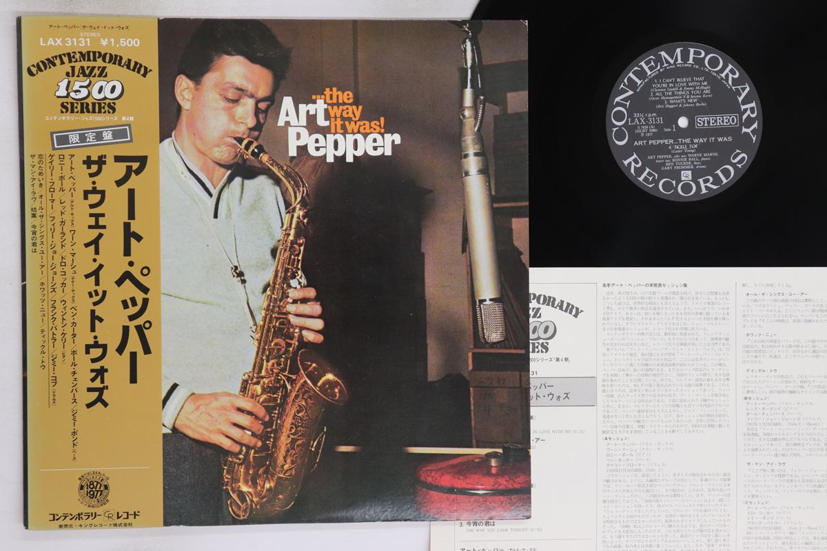 

LP Record ART PEPPER - Way It Was LAX3131 CONTEMPORARY 1977 Japan Obi Jazz Used