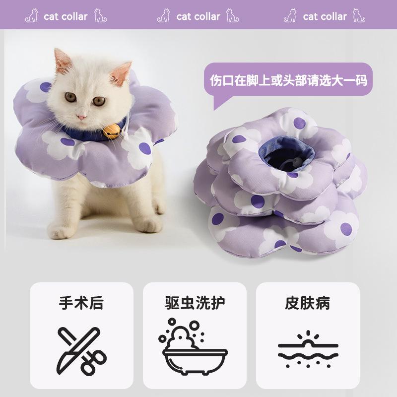 Collar Isabelino Suave Ajustable Anti-Lameduras para Gatos y Perros - Anti-Suciedad, Collar Protector para Esterilización